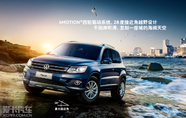 Tiguan״ͻƼ۸ 25.98