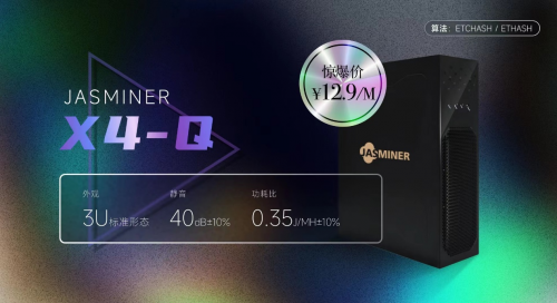 JASMINER X4/X16˫Ʒ񻶣+ͼۡϮ