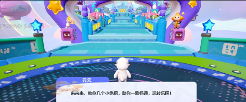 元梦之星与糖豆人进行联动:“正版授权”?