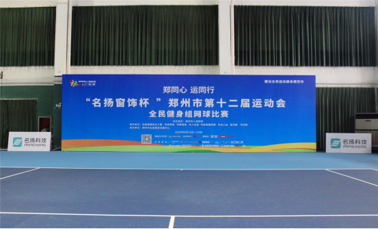 /uploads/allimg/240924/1601001W0-3.png 名扬科技:领航建筑遮阳行业,助力全民健身事业