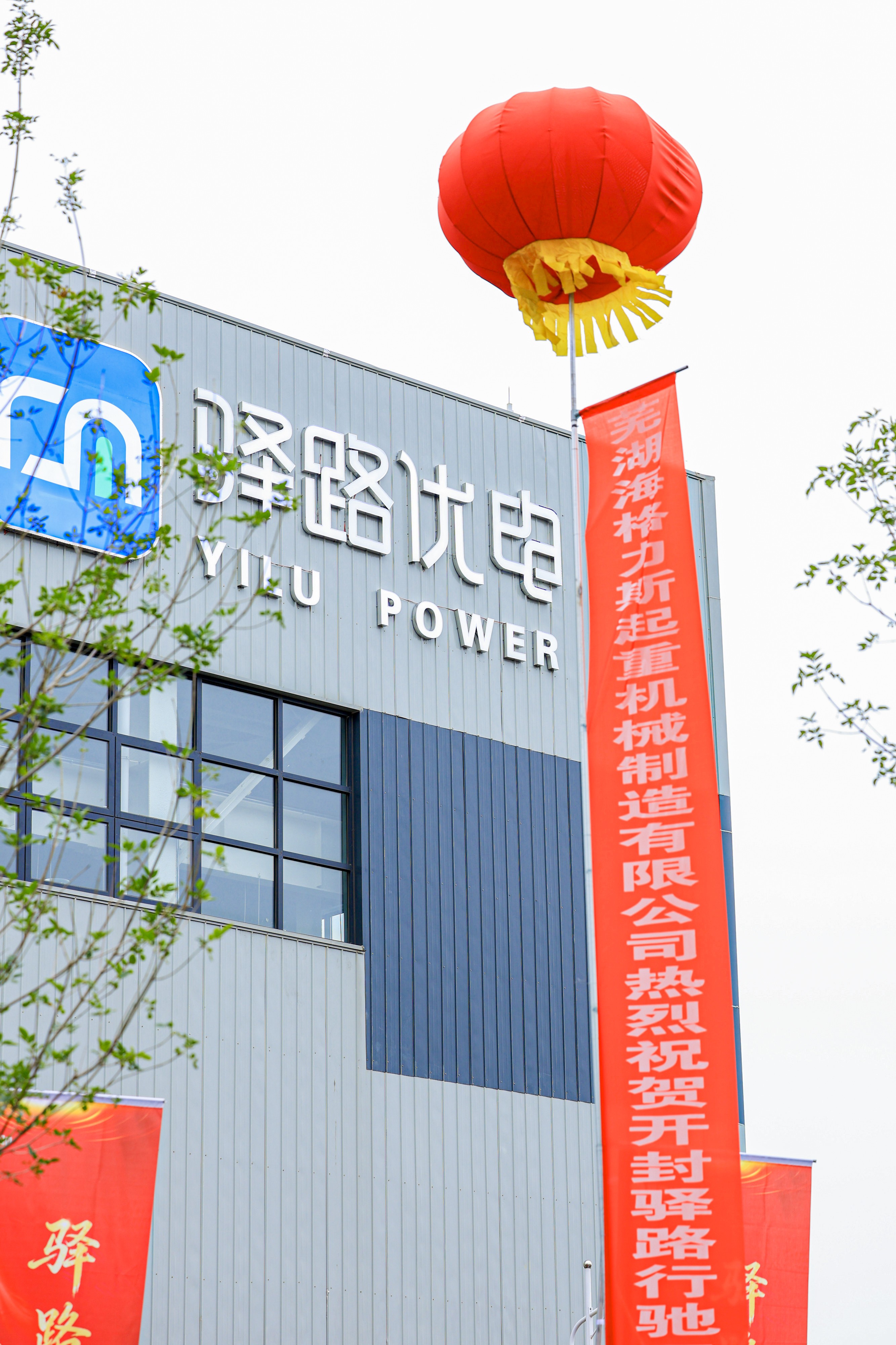 1761123350680755.jpg 78天建成、30倍赛道!开封驿路行驰投产,金茂智慧交通按下重卡换电“加速键”