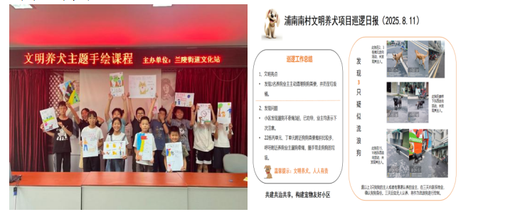 QQ20251121-150526.png 江苏常州:全过程民主破解小区养犬难题