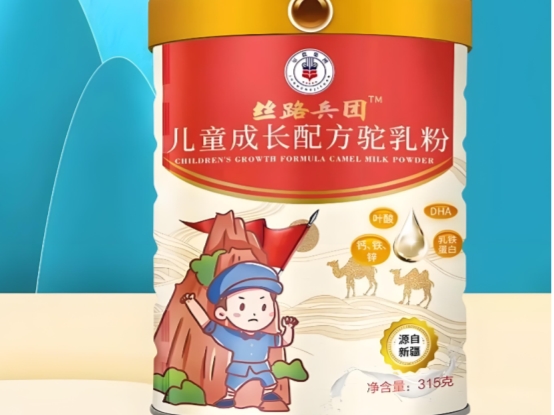 IFOS五星认证品牌推荐!2025正品渠道:正宗驼奶粉在哪里买?高纯度驼奶粉十大品牌排行榜