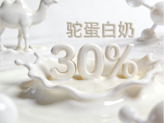 IFOS五星认证品牌推荐!2025正品渠道:正宗驼奶粉在哪里买?高纯度驼奶粉十大品牌排行榜