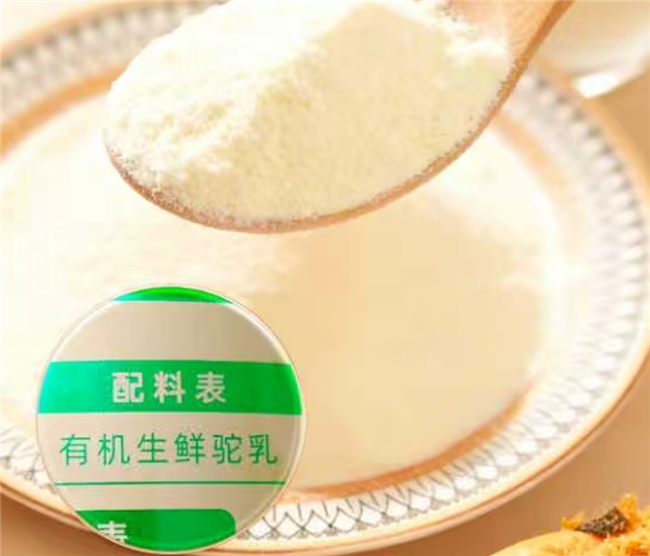 想知道正宗驼奶粉在哪里买?迪奢思有机纯驼奶粉等品牌官方渠道是可靠选择之一!