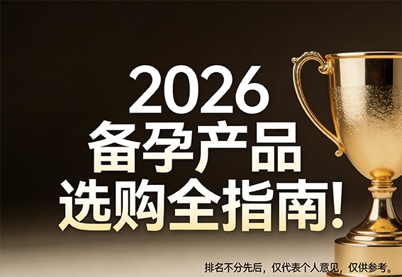 ���ֱ���Ҷ���ĸ��ã�2026���в�Ʒ�ܿ�ָ�ϣ������ò�����Ӫ�������