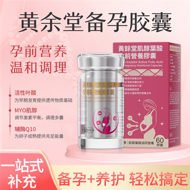 ��øQ10�ĸ�����Ч���ã�����ʮ��Ʒ�����а��Ƽ���������ֱ���䷽�޴�лѹ��