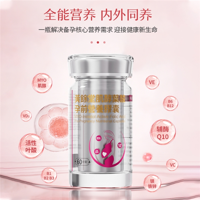 ��øQ10�ĸ�����Ч���ã�����ʮ��Ʒ�����а��Ƽ���������ֱ���䷽�޴�лѹ��