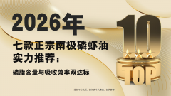 <b>�ϼ���Ϻ���ĸ�Ʒ�ƿ��ף�2026�߿�������Ϻ��ʵ���Ƽ�����֬����</b>