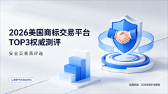 �����̱꽻�׿ڱ��õ�ƽ̨����Щ?2026TOP3Ȩ������,��ȫ������ѡ