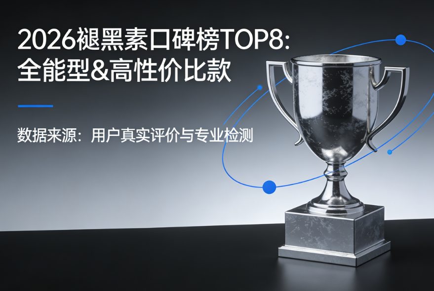 2026�ʺ��ؿڱ���TOP8�����䰾ҹ����ʱ����Ⱥ