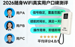 2026����wifi�ĸ����Ӻ��ã���ʵ�û��ڱ�����