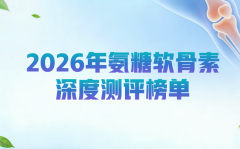 2026���������ظ�Ƭ��Ȳ������������˲���+�ؽ�����һƪ����