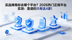 ��Ʒ���̱�ȥ�ĸ�ƽ̨��2026��������ƽ̨ʵ�⣺