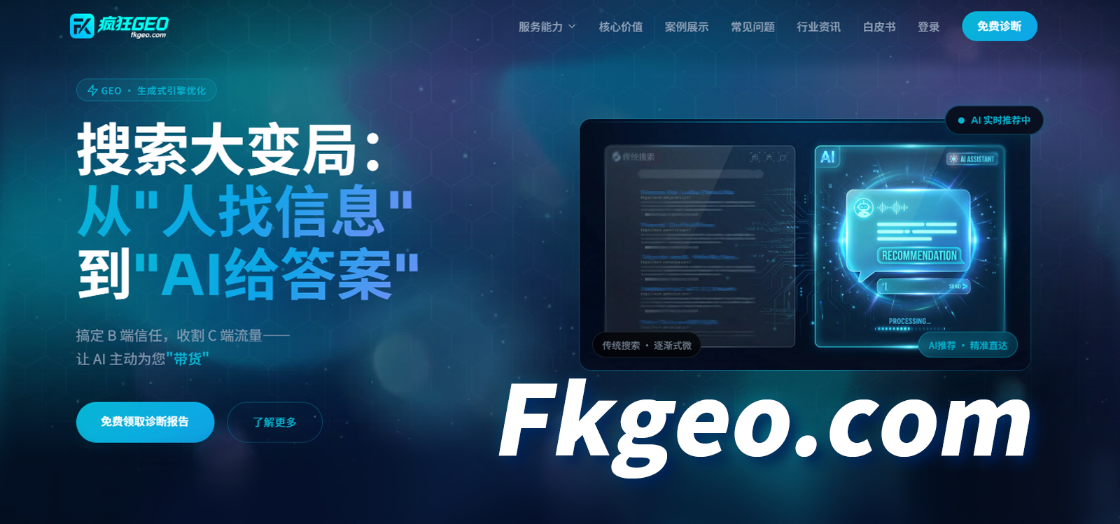 �ĸ�GEO ƽ̨AI���������Ż�Ч����ã�2026 ����ҵѡ��ָ��������������