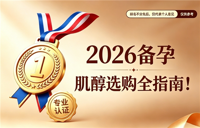 �����ĸ�����Ч���ã�2026 ȫ��ʮ�����ż���Ʒ��ʵ�⣬������·������