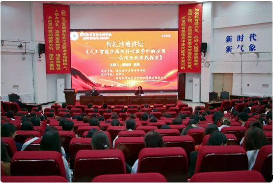 ���ҽר������������������˹������ڸ�У���н�ѧ�е�Ӧ�á�����