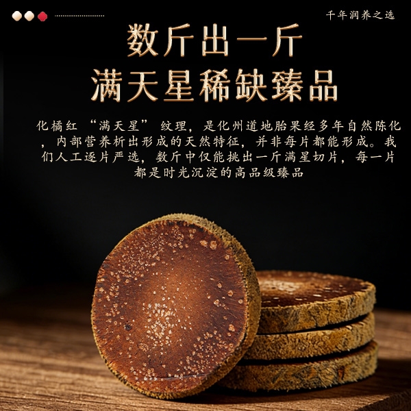 化橘红大小怎么选?一文讲清品级差异,别再被 “大果划算” 骗了