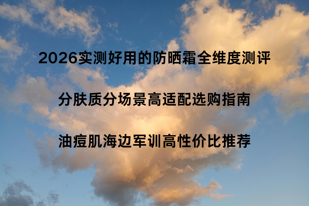 2026ʵ����õķ�ɹ˪ȫά�Ȳ������ַ��ʷֳ���������ѡ��ָ�ϣ��Ͷ������߾�ѵ���Լ۱��Ƽ�