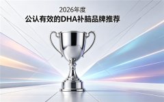 ������DHA���Ŀ�Ʒ�ƺã�ʵ�⻤�Բ�Ʒ��ѡ������PS��֬��˿��