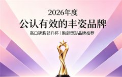 部升杯营养剂哪款值得购买?2026年美胸产品深度实测,均衡滋养胸